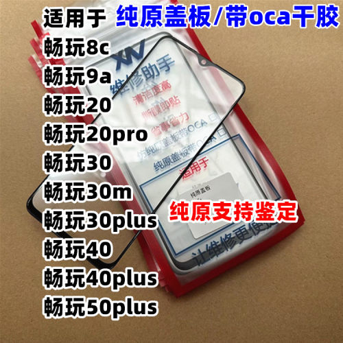 纯原装机无缝贴合干净方便