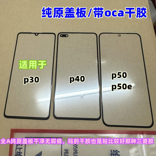 纯原装机无缝干净贴合方便贴