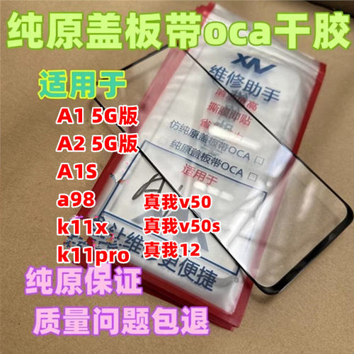 原装装机无缝纯原盖板a1盖板