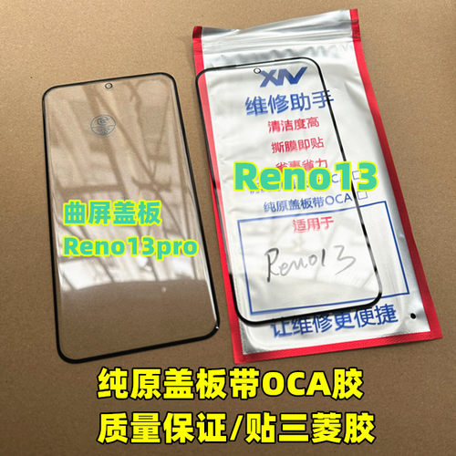 纯原装机无缝贴合品质