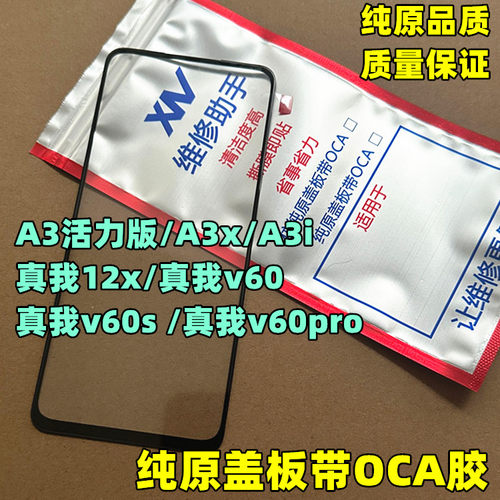 纯原装机无缝贴合品质