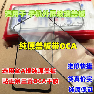 适用于 y500i 手机外屏玻璃 iqooz11x y6 y500s 纯原装盖板带胶