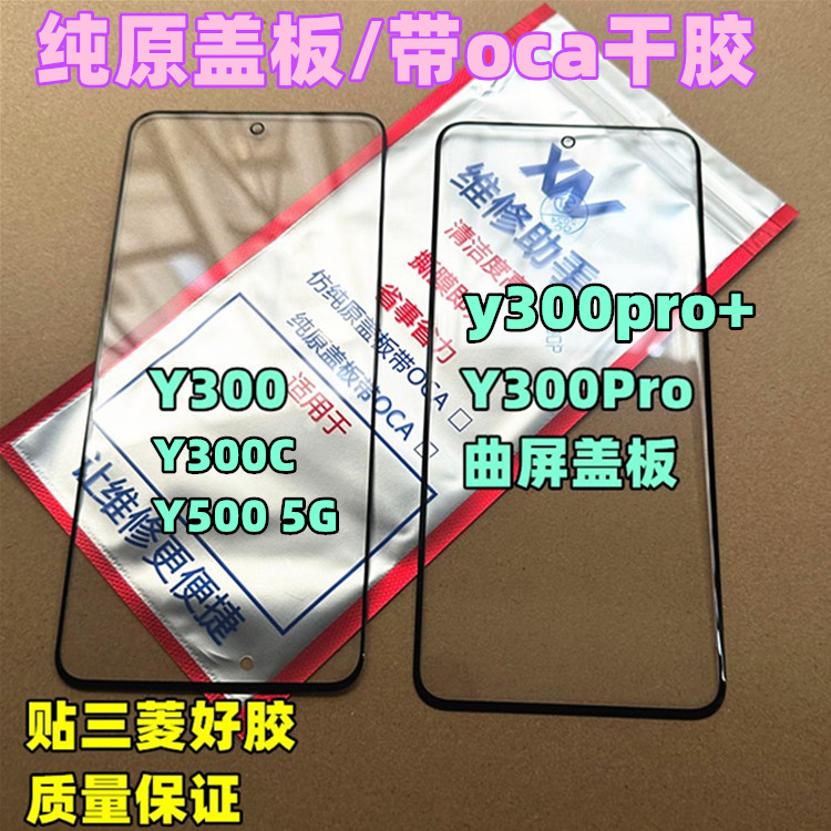 纯原装机无缝贴合品质