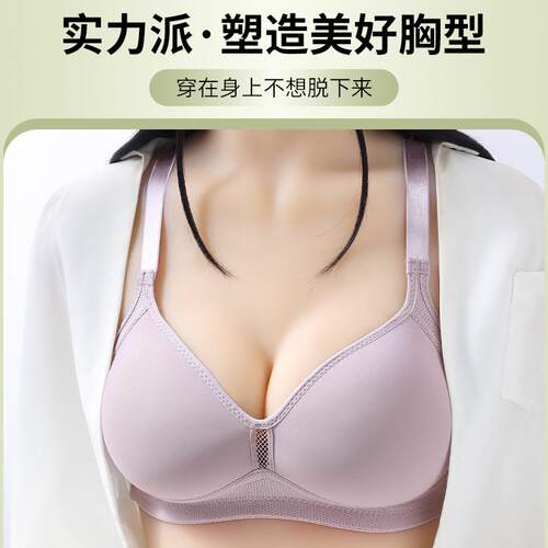 中老年人聚拢无钢圈文胸