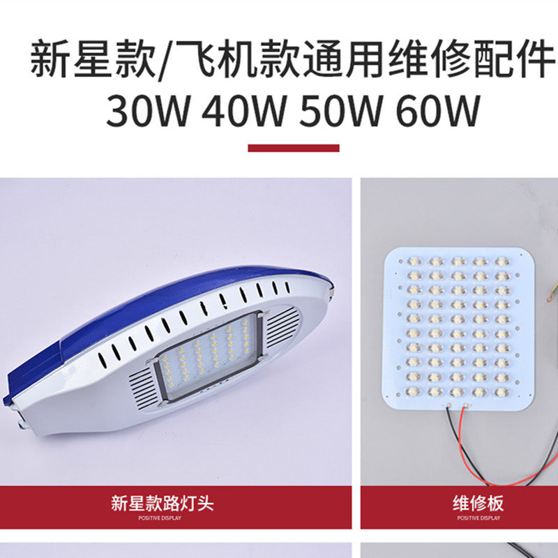LED路灯50w飞机新星火炬金豆带光源板配件维修灯芯板子驱动包邮,家装灯饰光源,道路灯具/智慧路灯/智慧灯杆,淘宝优惠券,粉丝福利购,淘宝优惠卷