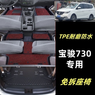 适用上汽宝骏730脚垫19款 宝骏730面包车脚踏垫TPE脚踩垫耐磨