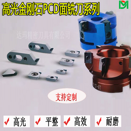高光PCD钻石刀片金刚石宝石超亮铣刀片铜铝专用APMT1604/1135pcd