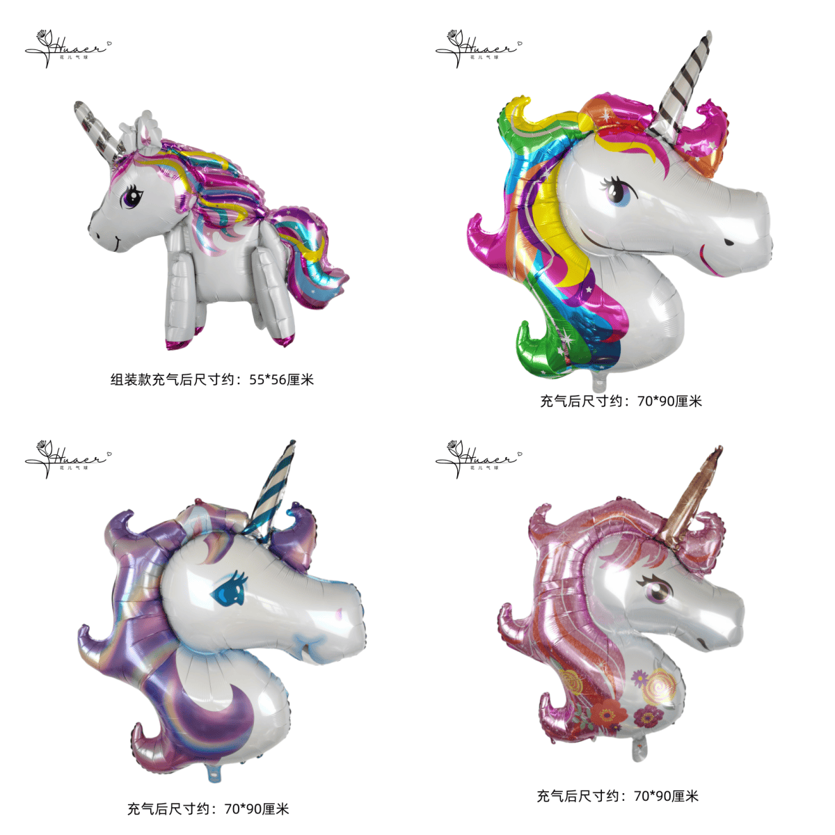 儿童卡通动物铝膜气球彩虹马独角兽气球节日周岁生日装饰布置,节庆用品/礼品,飘空气球,淘宝优惠券,粉丝福利购,淘宝优惠卷