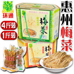 惠州梅菜芯广东特产梅干菜环通霉菜干矮陂农家咸甜梅菜扣肉饼礼盒