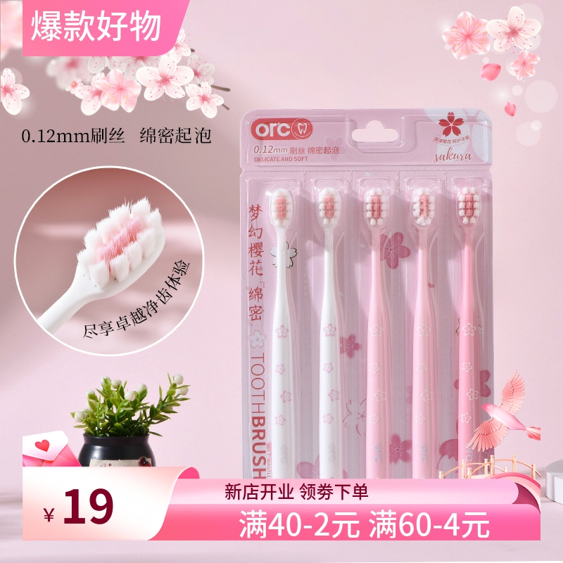 倍加洁成人软毛牙刷高级情侣女士专用家用清洁牙刷超市