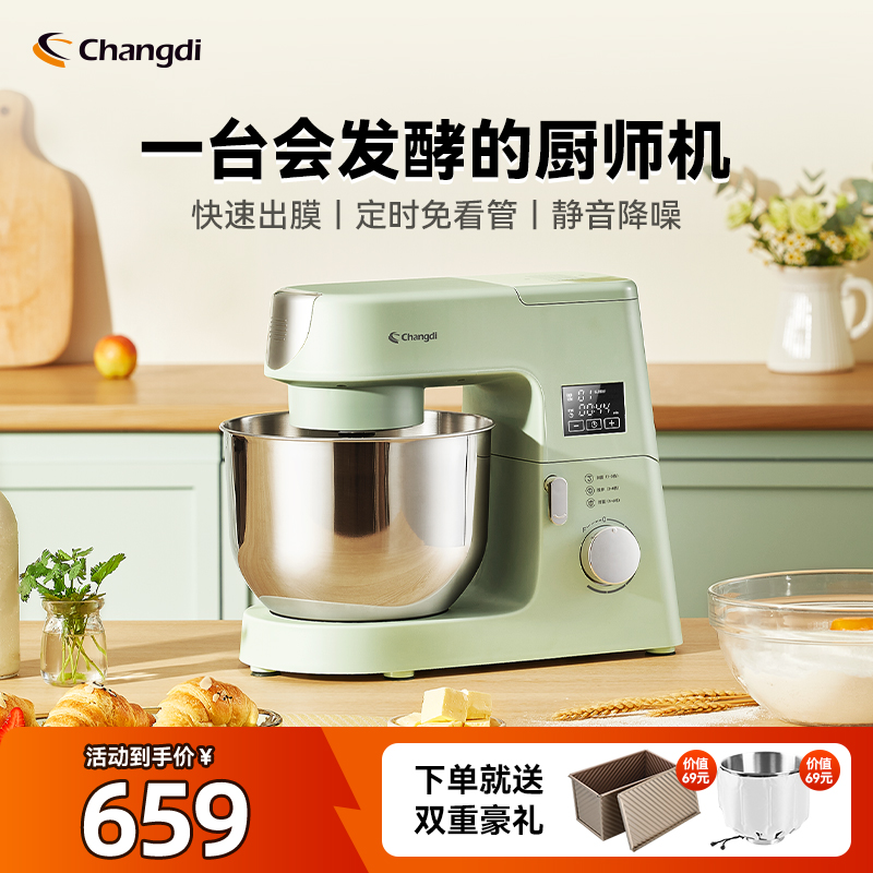 长帝厨师机家用小型全自动揉面机料理机搅拌和面机多功能一体机