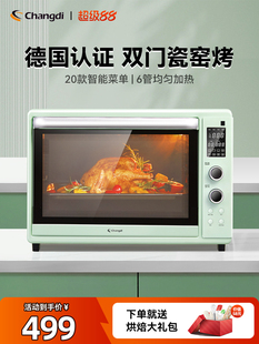 长帝 CRDF32WBL长帝猫小易电烤箱家用小型电子控温多功能全自动搪