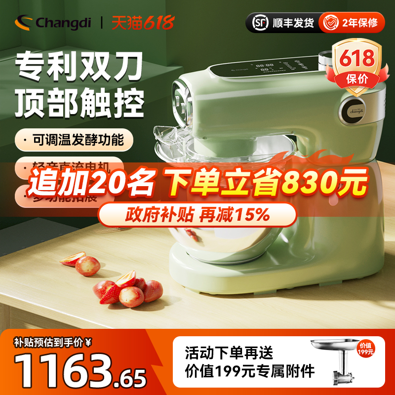 长帝小奶猪轻音厨师机家用小型多功能商用全自动料理机和面一体机
