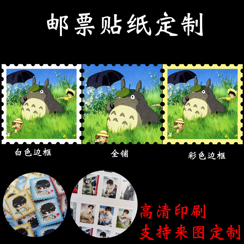 动漫明星贴纸贴纸来图定制图片