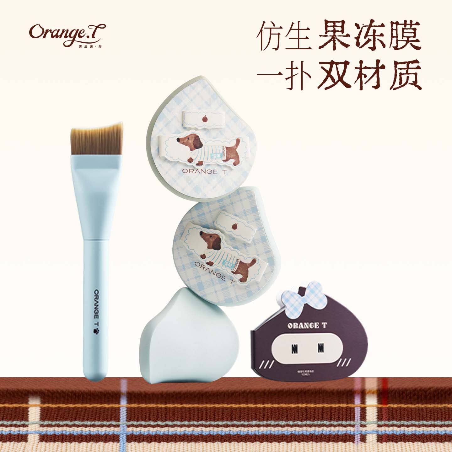 橙棠瓷汪汪粉扑粉底液专用化妆工具湿用不吃粉美妆蛋上妆清透服帖