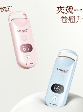 橙棠恒温电热睫毛夹加热硅胶护睫自动断电持久不塌网红卷翘神器