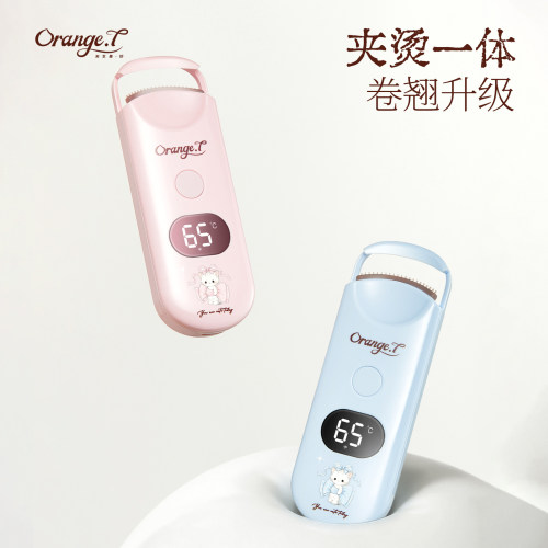 橙棠翘翘板电热睫毛夹睫毛卷翘神器电动加热定型持久三档式可调节