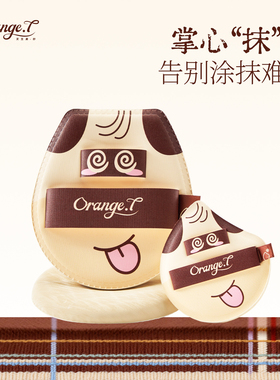 橙棠抹法师身体乳粉扑快速涂抹均匀不糊手涂抹防晒霜乳液素颜霜