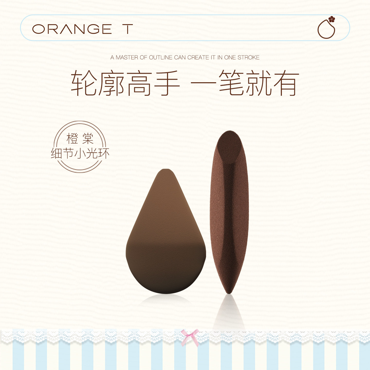橙棠mini神笔细节美妆蛋干湿两用精准上妆修容遮瑕底妆晕染自然,彩妆/香水/美妆工具,美妆蛋/扑/海绵,淘宝优惠券,粉丝福利购,淘宝优惠卷