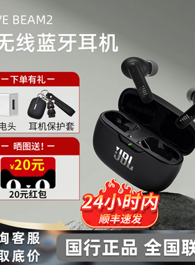 JBL WAVE BEAM2无线蓝牙耳机主动降噪运动高音质高保真正品现货