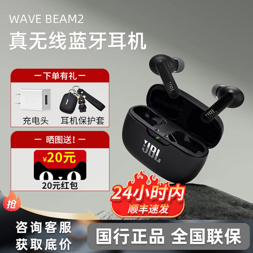 JBLWAVEBEAM2入耳式蓝牙耳机