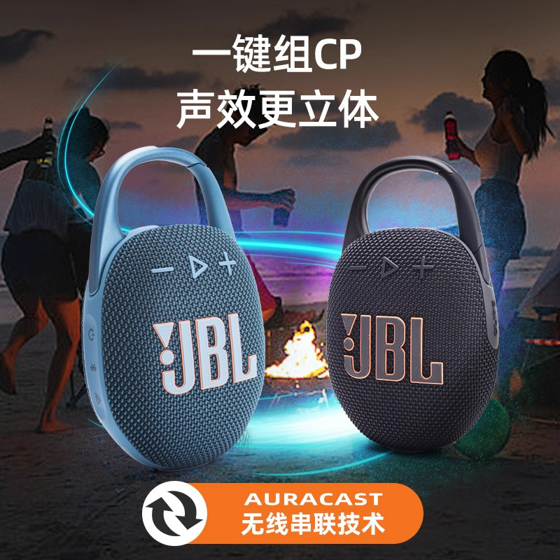 JBL CLIP5无线音乐盒蓝牙音箱家用户外便携迷你小音响重低音