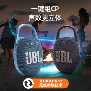 JBL CLIP5无线音乐盒蓝牙音箱家用户外便携迷你小音响重低音骑行