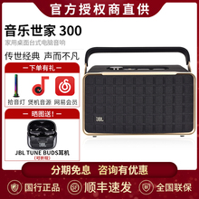 JBL AUTHENTICS 300/500音乐世家蓝牙音箱家用Wifi便携音响