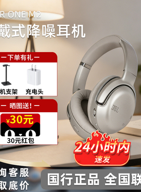 JBL TOUR ONE M2头戴式降噪无线蓝牙耳机2023新款音乐Hi-Res音效