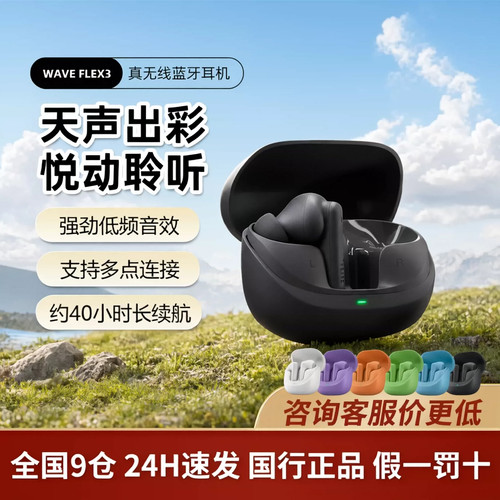 JBL WAVE FLEX3无线蓝牙耳机半入耳式主动降噪运动音乐长续航耳麦
