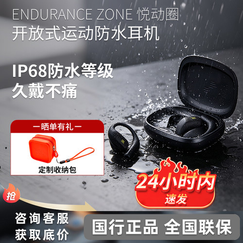 JBL ZONE悦动圈真无线开放式运动耳机 挂耳式防水蓝牙耳机