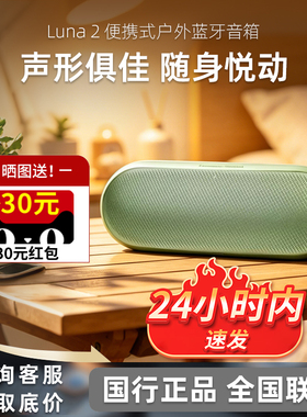 哈曼卡顿Luna2代便携式无线蓝牙音箱氛围灯户外IP67防水音响