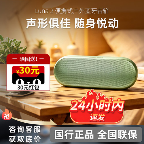 harman kardon/哈曼·卡顿 Luna2代无线蓝牙音箱便携户外音响防水