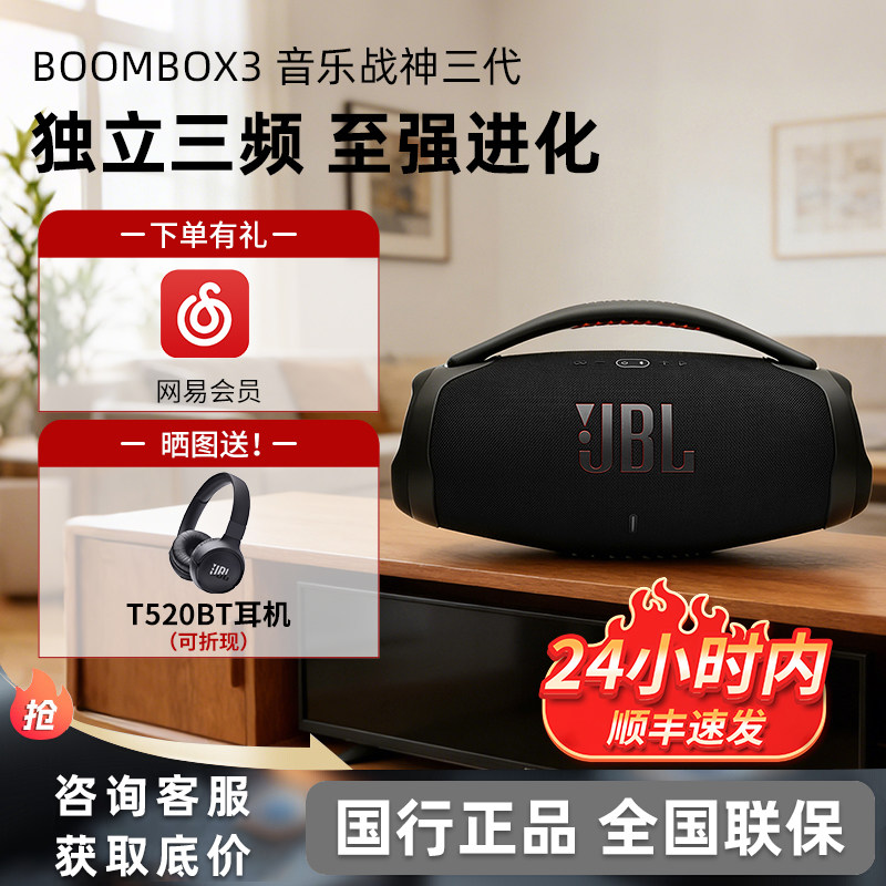 JBL Boombox3音乐战神3代wifi版4代无线蓝牙音箱户外防水低音响