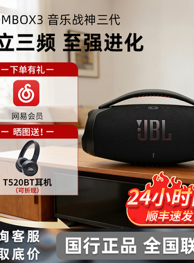 JBL Boombox3音乐战神3代wifi版4代无线蓝牙音箱户外防水低音响