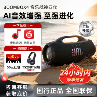 JBL 战神4代无线蓝牙音响家用便携户外防水长续航音箱 BOOMBOX4