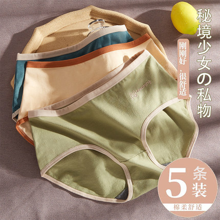 5条装纯棉内裤女石墨烯抗菌中腰少女日系可爱女生女士内裤
