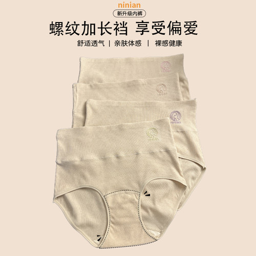 彩棉无染色高腰加长裆亲肤透气