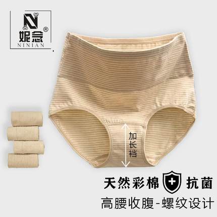 【加长裆】天然彩棉女无印染透气7A抗菌高腰秋冬舒适胖mm大码短裤