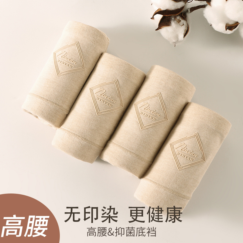 妮念内裤无印染透气抗菌彩棉