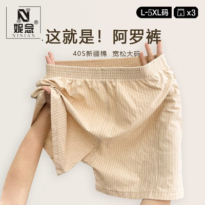 男女款彩棉阿罗裤睡裤休闲