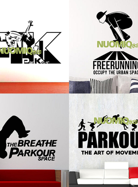 跑酷墙贴PARKOUR街头极限运动培训机构背景墙装饰贴纸可移除