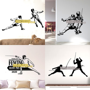 击剑墙贴剑术馆体育运动健身中心俱乐部文化玻璃门装饰橱窗墙贴纸