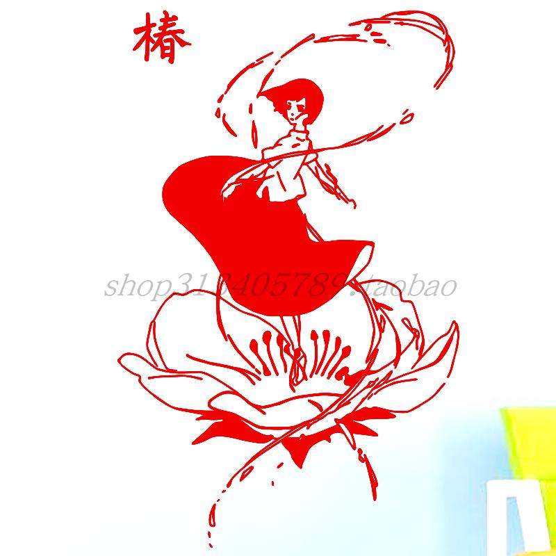 大鱼海棠椿经典动漫人物居家儿童房客厅沙发电视背景墙装饰墙贴画,家居饰品,软装墙贴,淘宝优惠券,粉丝福利购,淘宝优惠卷