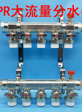 浙江海洁PPR20/25暖气片全铜家用大流量地暖分水器定做PB管热熔管