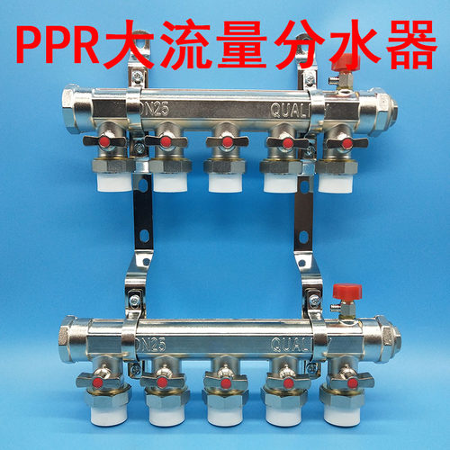 20/25ppr订做暖气片PB地暖分水器