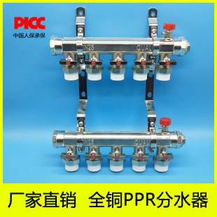 25PPR锻造家用暖气片大流量地暖分水器20ppr分水器地暖定做PB管