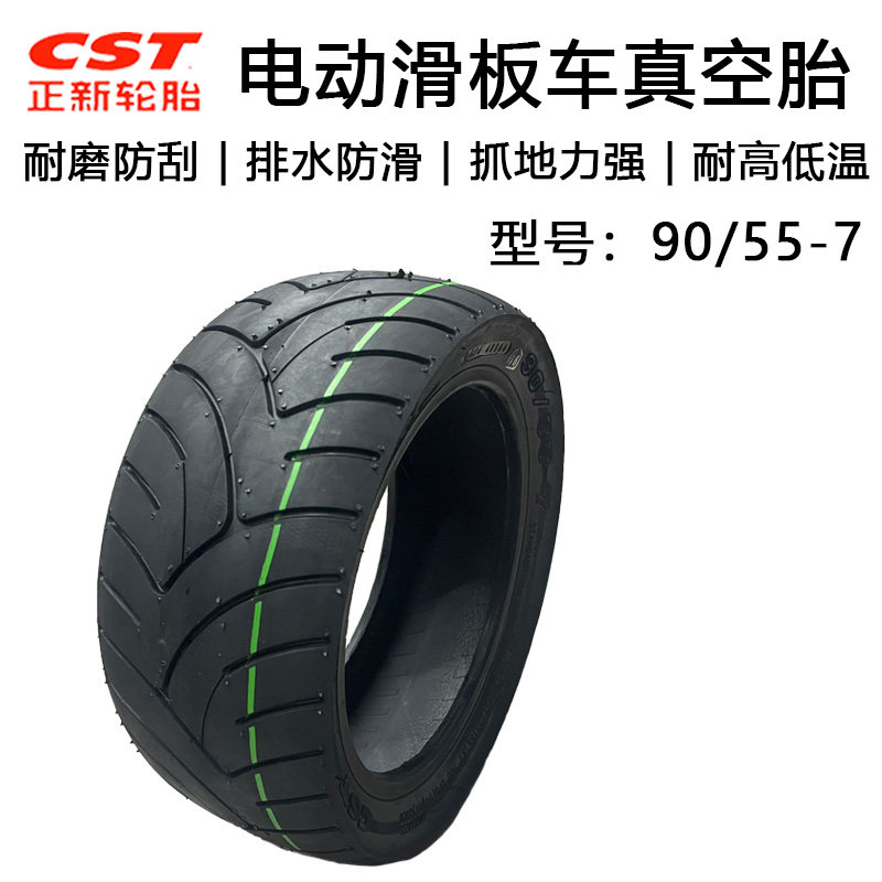 正新轮胎90/55-7滑板车真空胎