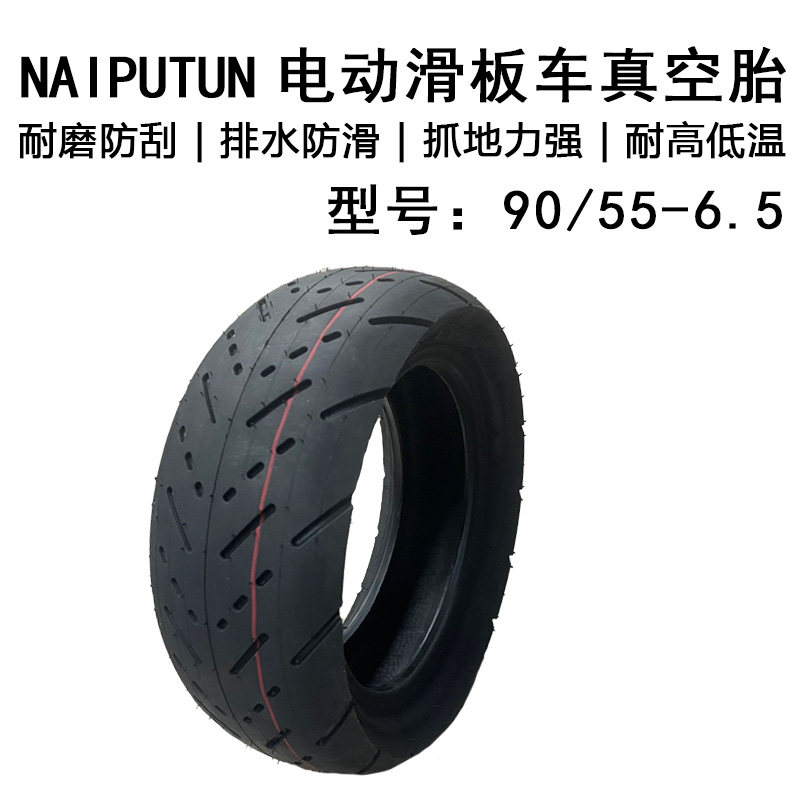 耐普盾90/55-6.5电动滑板车胎