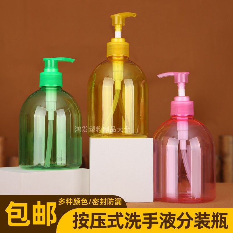 透明塑料瓶 按压式洗手液瓶 洗发水沐浴露分装瓶凝胶消毒液瓶空瓶,家庭/个人清洁工具,喷瓶/面霜分装瓶,淘宝优惠券,粉丝福利购,淘宝优惠卷